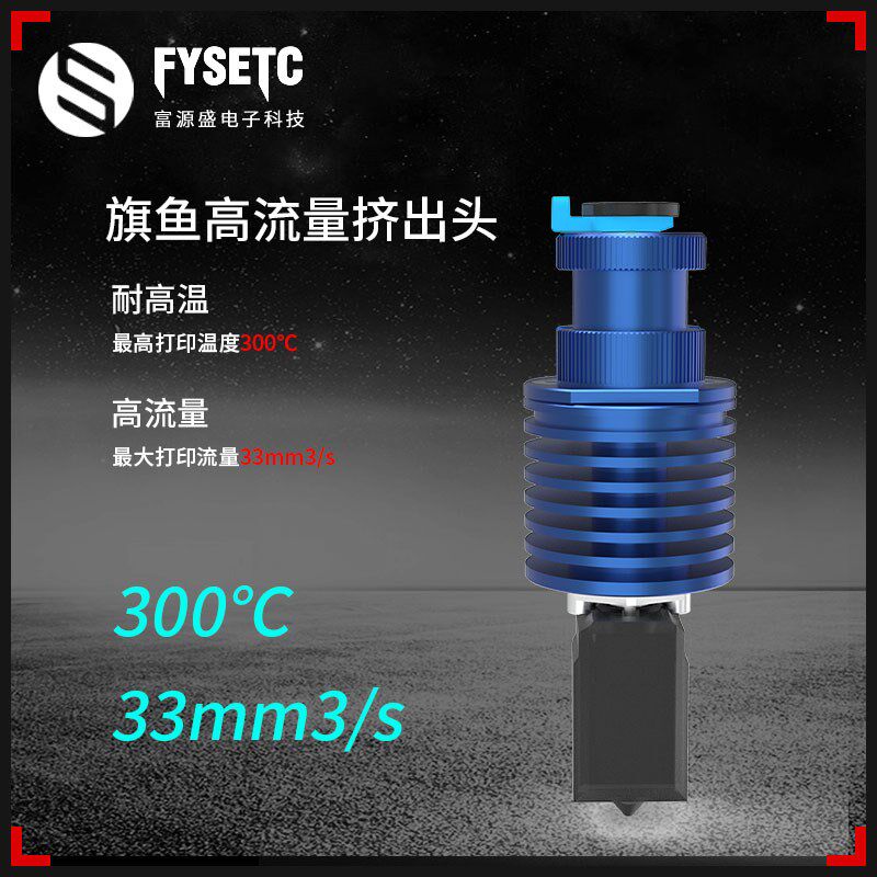 3D打印机配件升级版V6热端喷头挤出机套件耐高温竹子高速打印头