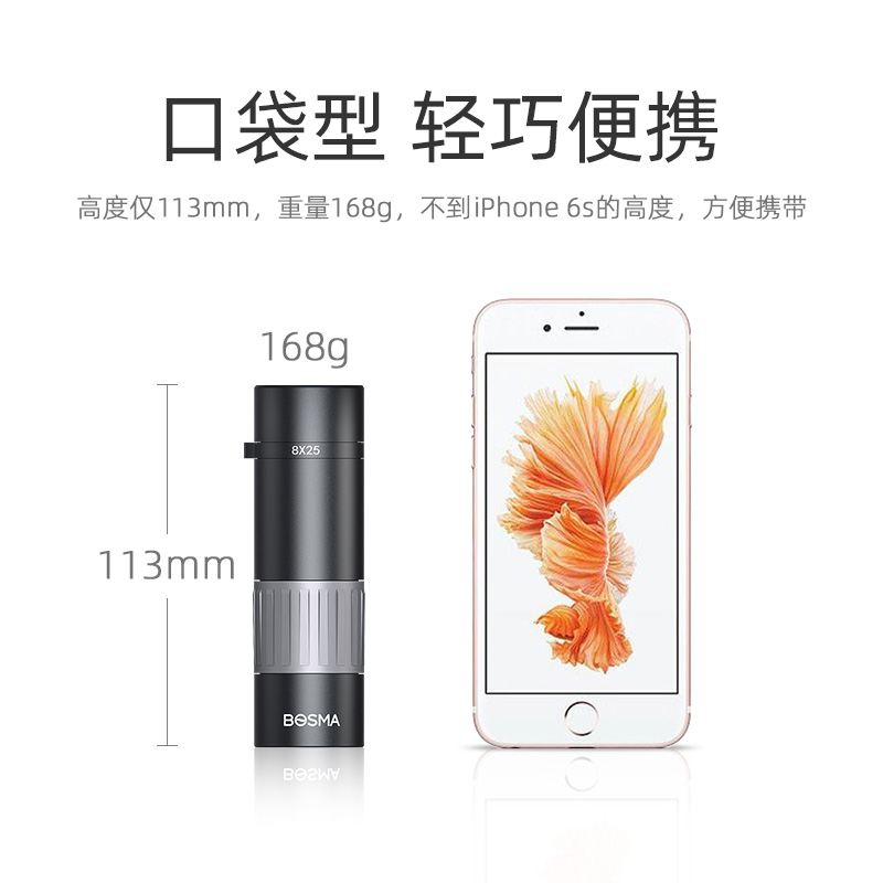 博冠单筒望远镜乐观高倍高清专业级手持小巧便携充氮防水单望眼镜