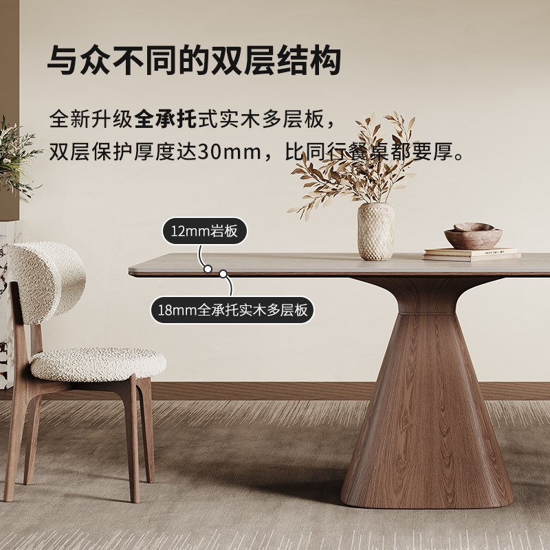 极简岩板餐桌长方形现代简约家用白蜡木胡桃色意式侘寂风实木餐桌