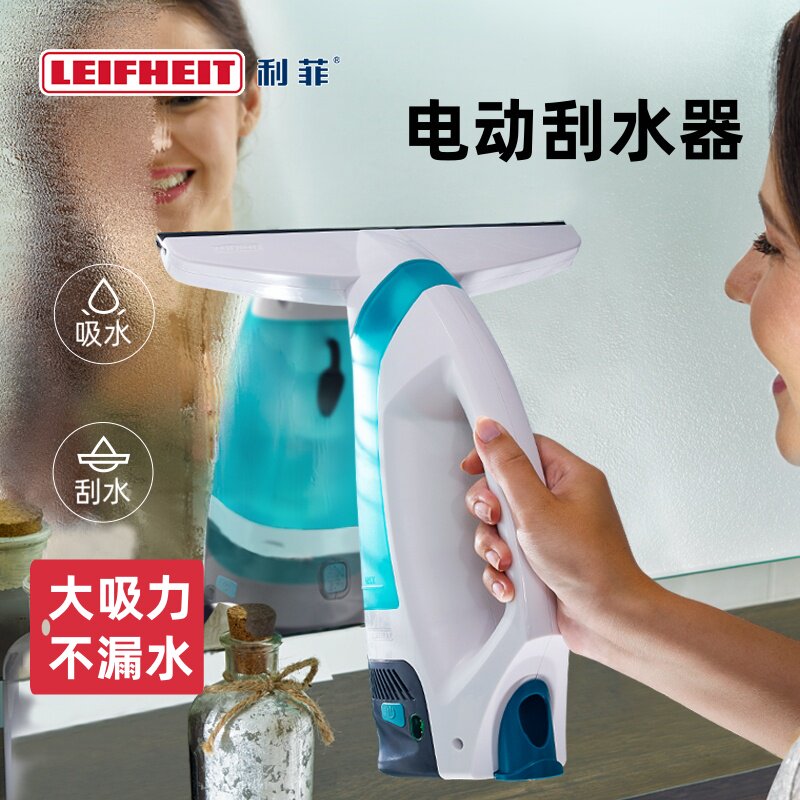 Leifheit利菲电动刮水器擦窗器真空刮玻璃擦窗机吸水器镜面瓷砖