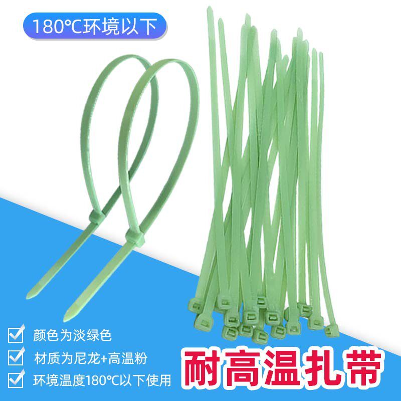 高温扎带铁氟龙扎带300长发动电机捆带束线带180度汽车耐高温扎带