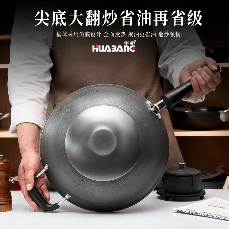 华邦尖圆底省油锅铸铁炒锅生铁锅无涂层不生锈不粘锅家用燃气灶锅