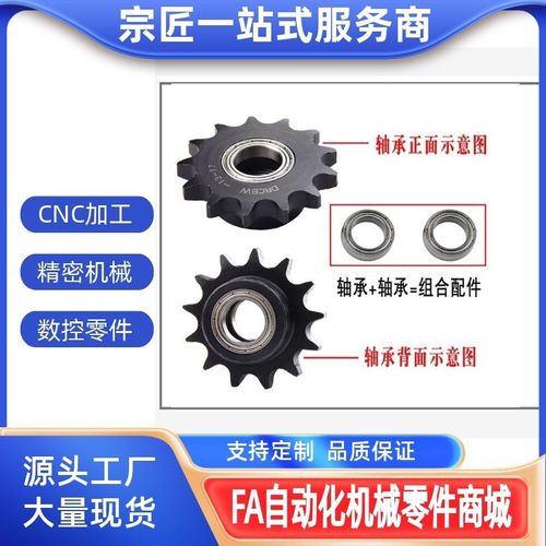 怡合达同尺寸链轮惰轮VLU01/VLU11 40B-10/11/12/13/14/15齿-26齿