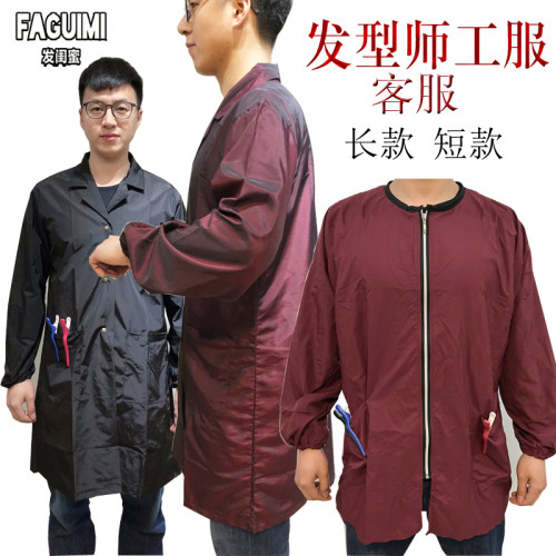 美发工服理发店助理中工服发廊技师染发围裙防水美发焗油小工作服