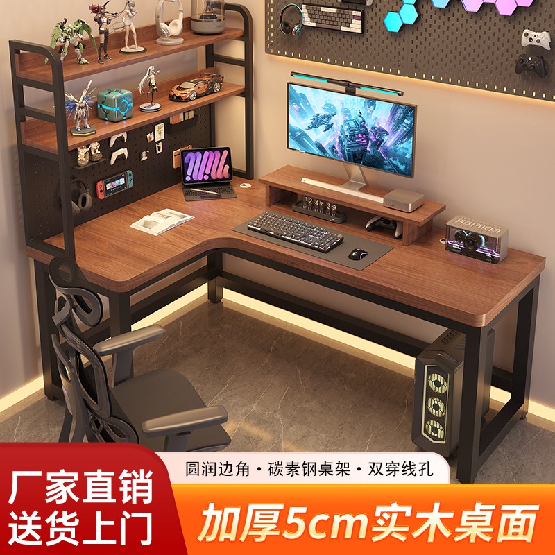 实木电脑桌转角学习桌家用卧室拐角写字办公桌书桌书架一体电竞桌