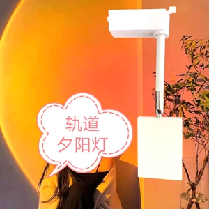 轨道灯二三线灯夕阳灯破晓日落灯氛围灯店铺装修装饰伸缩吸顶吊灯