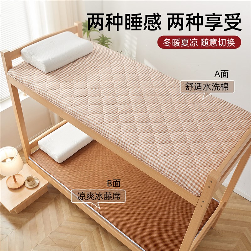 学生凉席床垫宿舍专用单人90x190cm家用软垫冬夏两用藤席垫子地垫