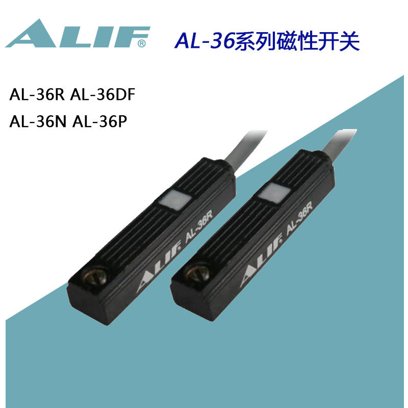 元利富ALIF磁性开关AL-36R/36RD/36DF/36N/36P*S气缸行程定位接近图片