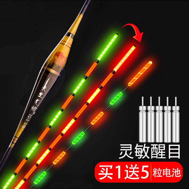 小老头浮漂高灵敏硬尾夜光漂一体成型夜光浮漂日夜两用醒目电子漂