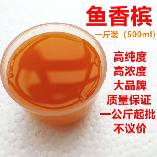 罗非小药鱼香槟添加剂钓鱼小药非爆黑坑香精野钓诱鱼剂饵料钓饵
