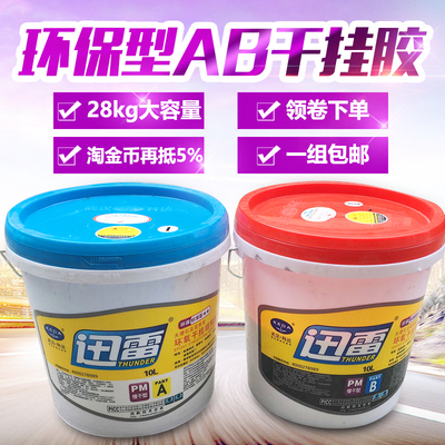 武汉科达讯雷AB干挂胶云石胶石头胶大理石结构胶粘瓷砖强力胶防水