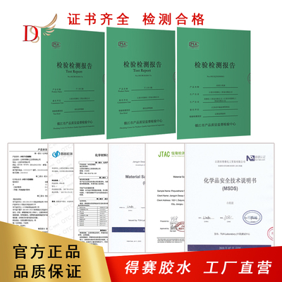 得赛聚氨酯发泡胶pu72胶水 塑料金属粘合 耐高低温防火门填充1.3L