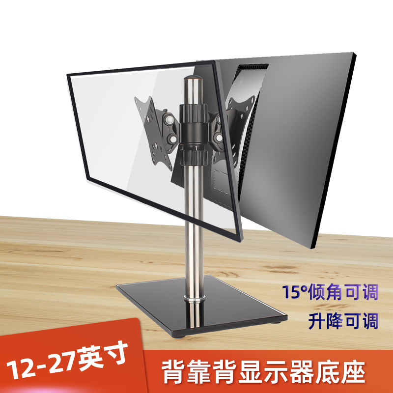 背靠背电脑显示器底座桌面增高支架双屏液晶显示屏架子12-27英寸