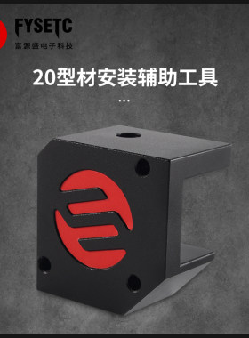 3D印表机配件2VORON 2.4/Trident/0.2/0.1 2020型材/1515型材辅助