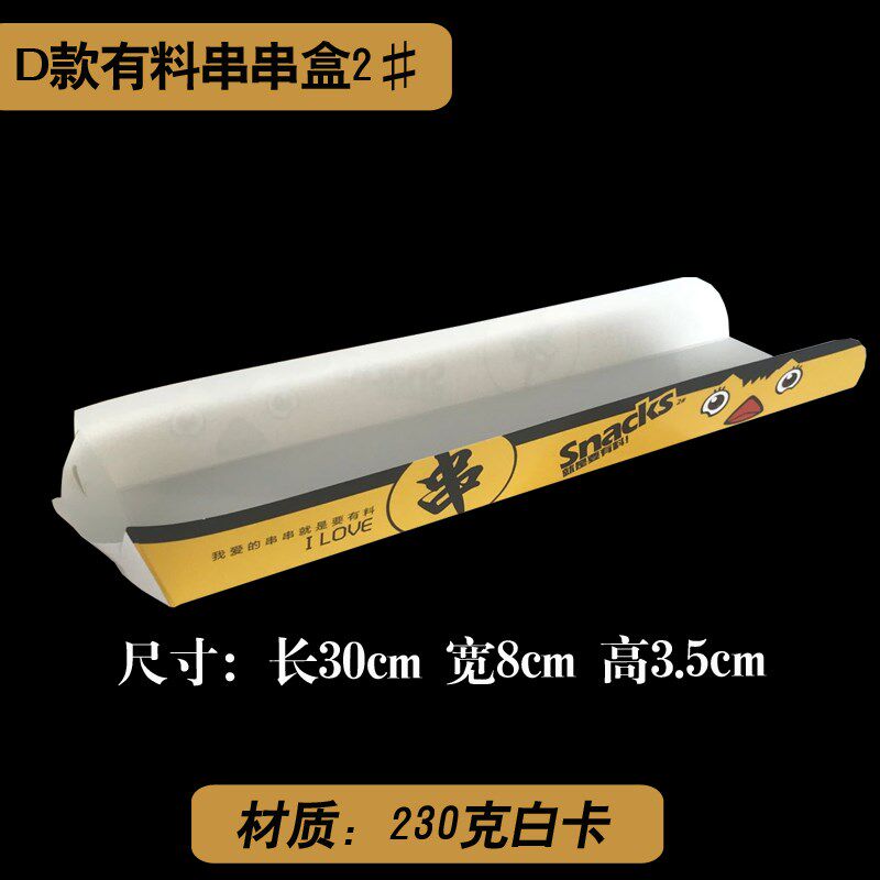 烤豆皮打包盒船盒铁板烧牛肚烧烤串串纸盒一次性超长薯条手托盒纸