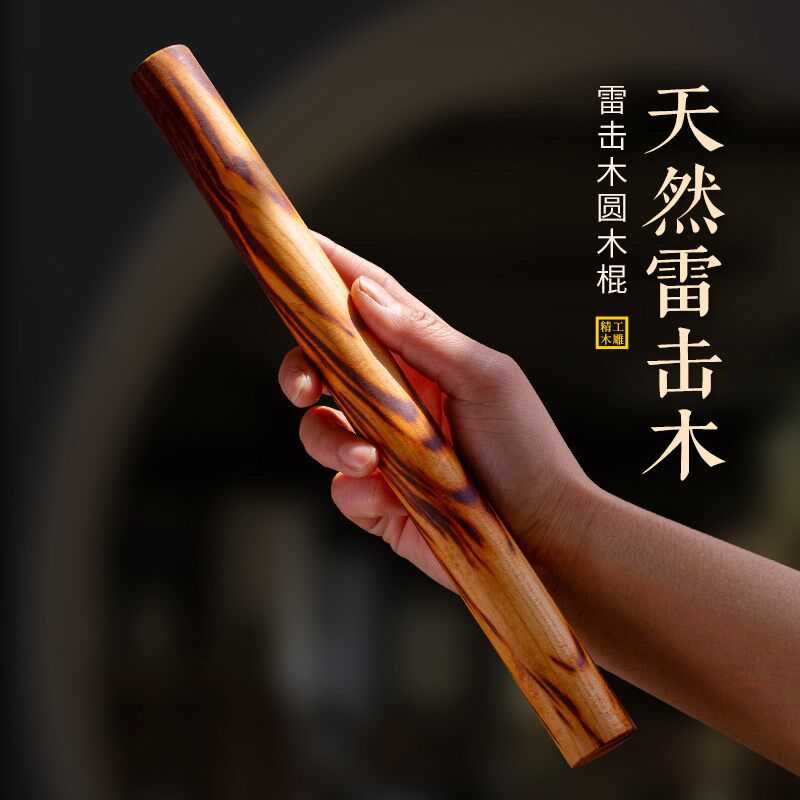 天然雷击桃木棍圆棍棒树枝剑老护金箍棒木雕摆件车镇挂敲打捶背