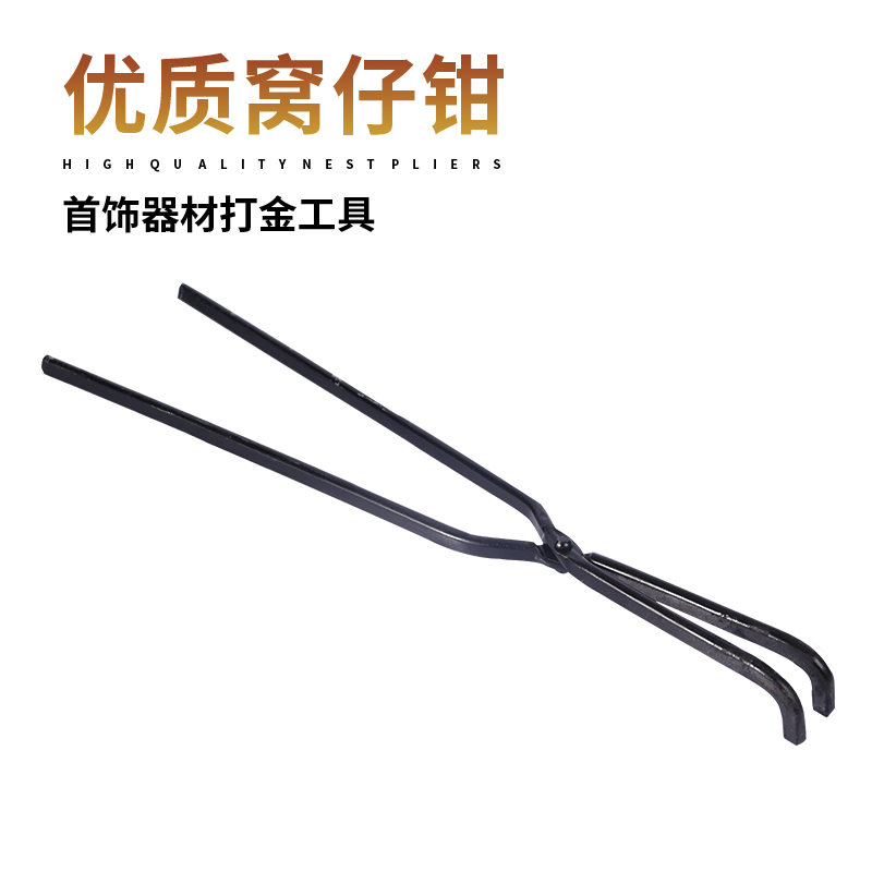 坩埚钳-钢铃钳--夹坩埚用-炉钟熔金炉钳-熔金碗夹持打金工具
