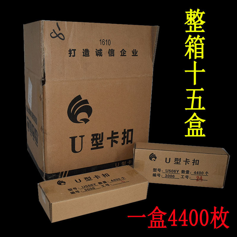 U型卡扣506打扣机菌菇袋封口钉火腿肠香肠卡扣水果网袋袋封口铝钉