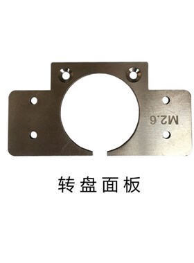 FUMA螺丝机配件 NSRI转盘式螺丝机转盘面板