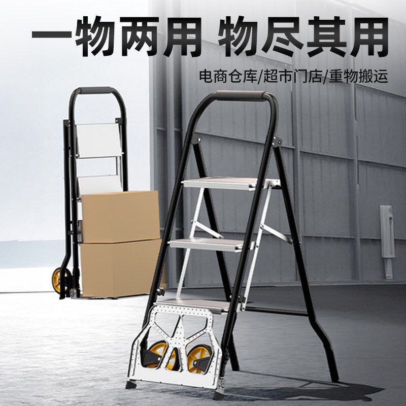 镁多力多功能折叠搬运手推车老虎车合梯折叠家用小梯子迷你人字梯