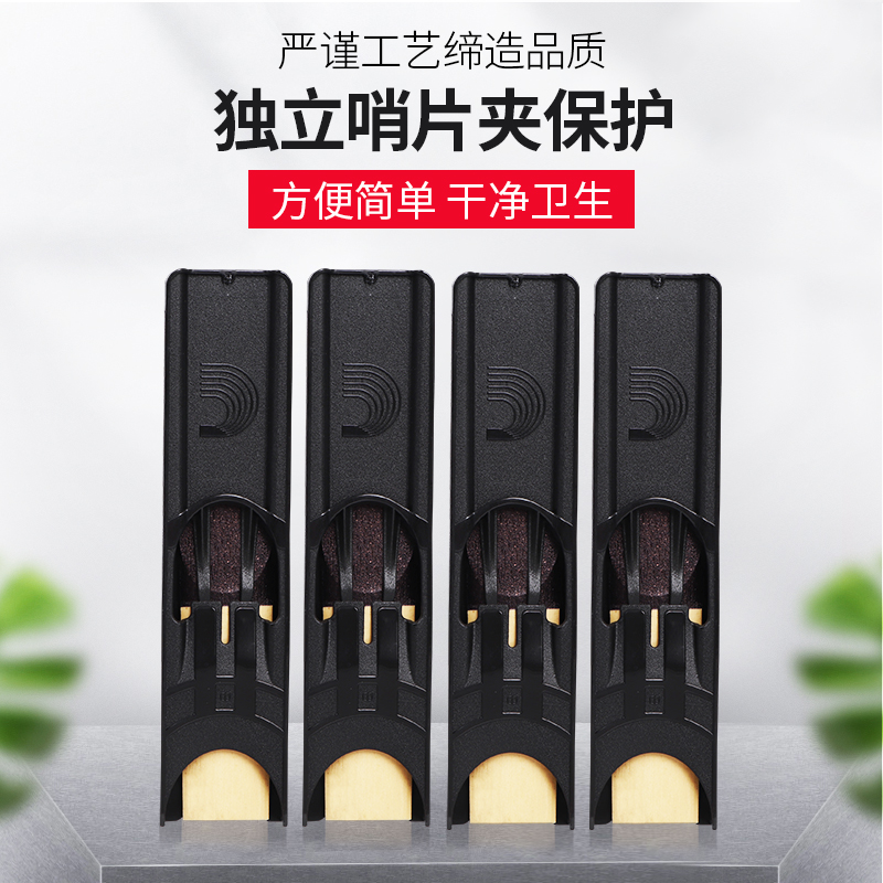 RICO瑞口黑胶哨片中音高音次中音萨克斯单簧管哨片降E降B流行爵士