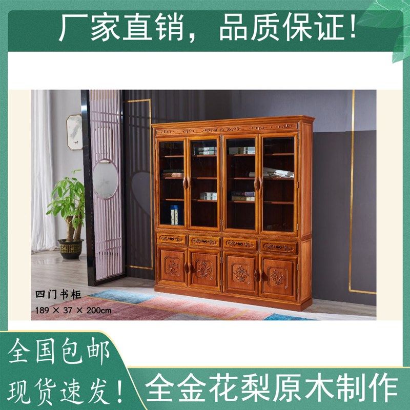 红木书柜菠萝格原木全实木两门三门四门金花梨木展示柜仿古陈列柜