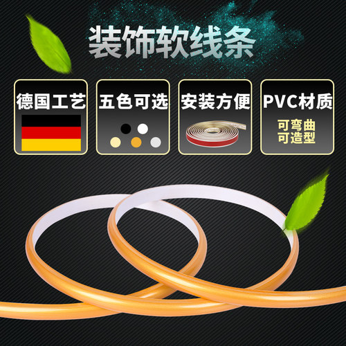 简欧pvc装饰软线条吊顶线镜子封边电视背景墙边框相框包边自粘