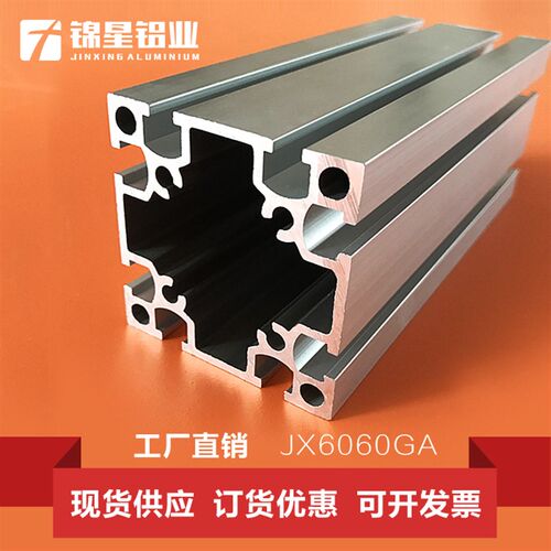 铝型材6060 国标工业铝型材 流水线型材 自动化设备铝合金框架子