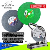 mm14寸 4003225.4 16寸金属不锈钢砂轮片 350 珠海金象切割片