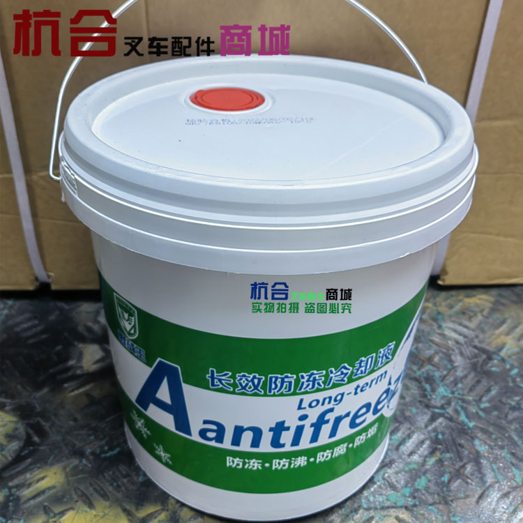 发动机桶装防沸防锈冷却液/10L适用合力杭叉龙工叉车水箱防冻液