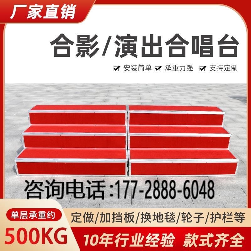 可移动折叠阶梯合唱台台阶三层舞台踏步合影站架学生拍照大合唱凳