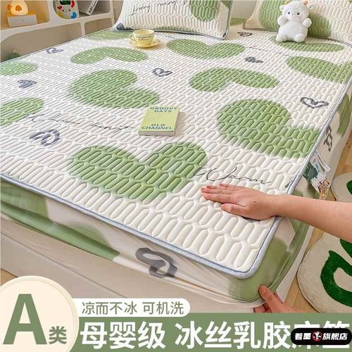 A类乳胶冰丝软席凉席单件乳胶凉席学生宿舍小清新款加厚可机洗