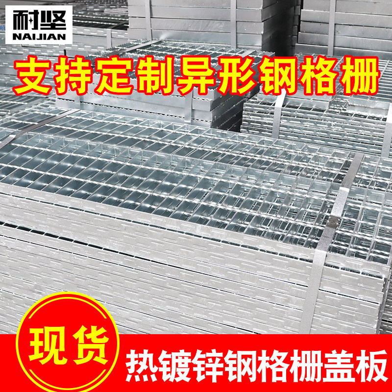 耐坚 热镀锌钢格板钢格栅板地漏排水沟下水道热浸锌水沟地沟盖板