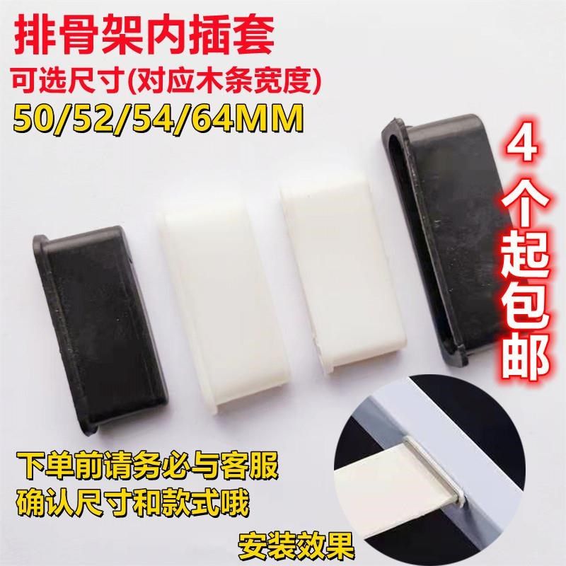 排骨架木条内插套铁架包木条塑料配件修复插头龙骨卡扣床板连接件