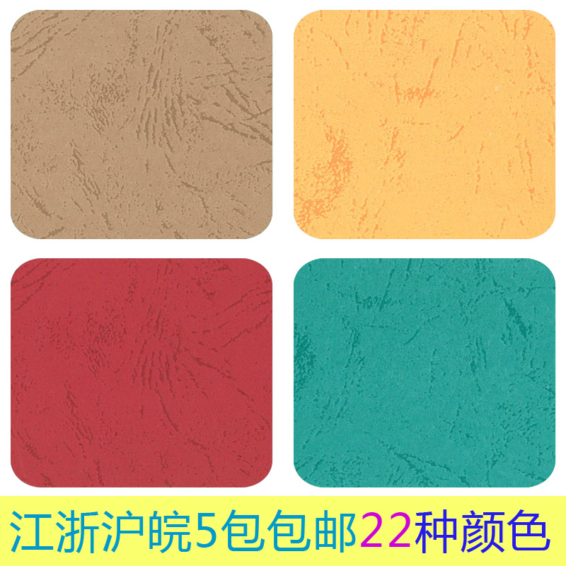 封皮纸++ 1克平皮纹纸 封面纸装订封皮纸标书100张/包0*297
