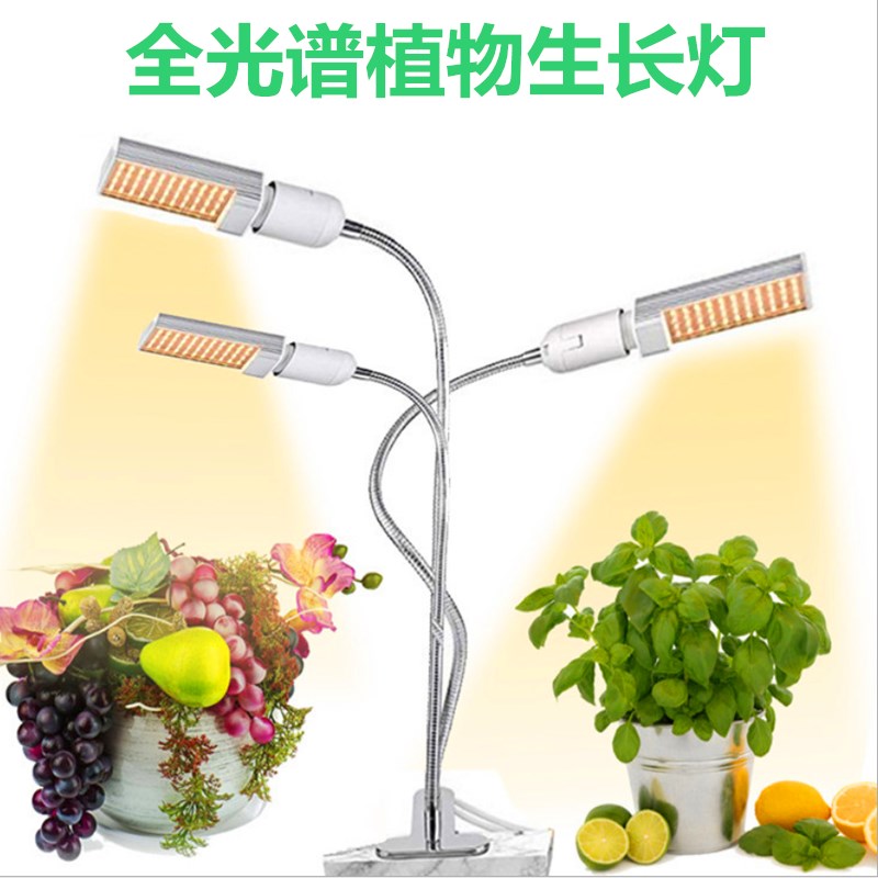 全光谱led植物生长灯家用多肉绿植上色防徒室内模拟太阳光补光灯