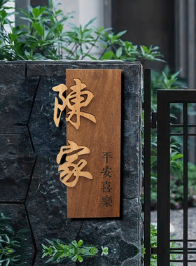 木雕木牌字别墅庭院古典木质招牌装饰挂牌木标识标牌巷子门牌定制