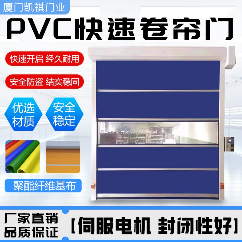 PVC快速门卷帘门无尘车间电动红外感应自动升降门工业快速感应门