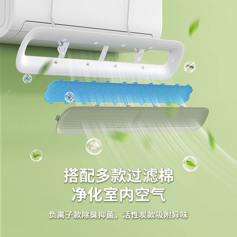 意可可空调挡风板防直吹冷气出风口档挡板通用免安装月子遮导风罩