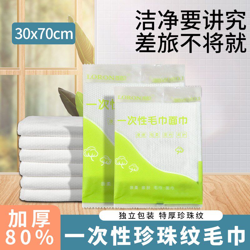 一次性毛巾足浴巾独立包装洗脚足疗沐擦脚纸巾美甲酒店美发店