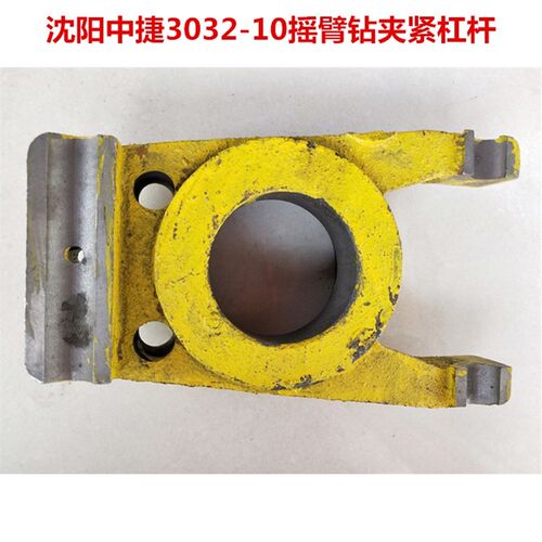 沈阳中捷摇臂钻床Z3025 Z3032杠杆摇臂钻立柱锁紧杠杆夹紧杠杆
