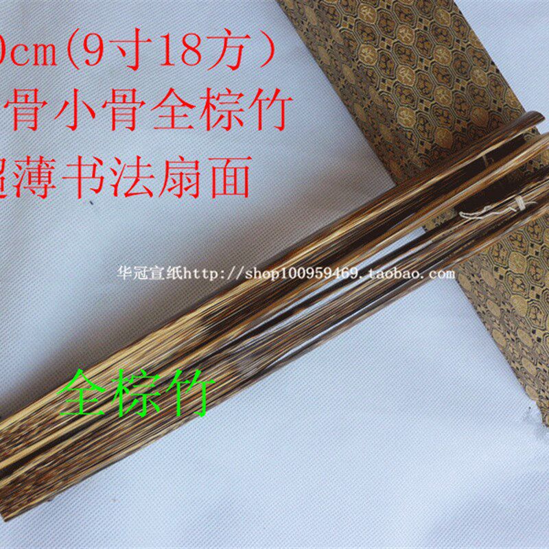 苏工扇面棕竹全芯折扇手工文玩收藏送礼空白折扇桃丝棕竹95寸扇形