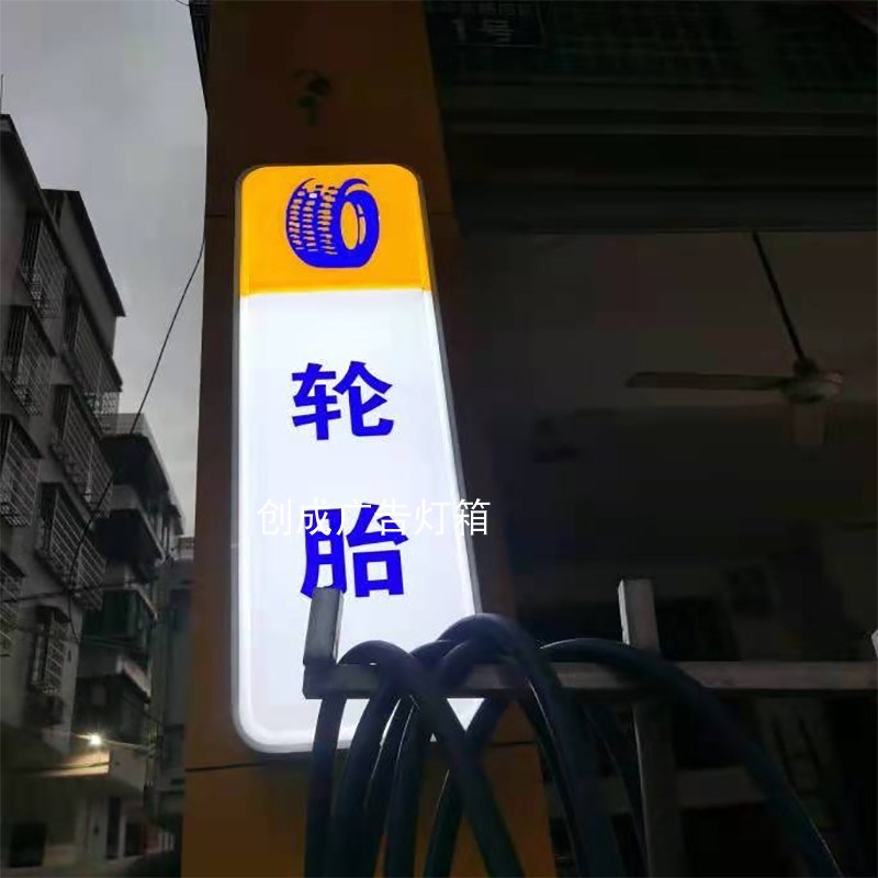 汽车维修店灯箱补胎汽修洗车工位单面壁挂广告牌洗车美容灯牌定制
