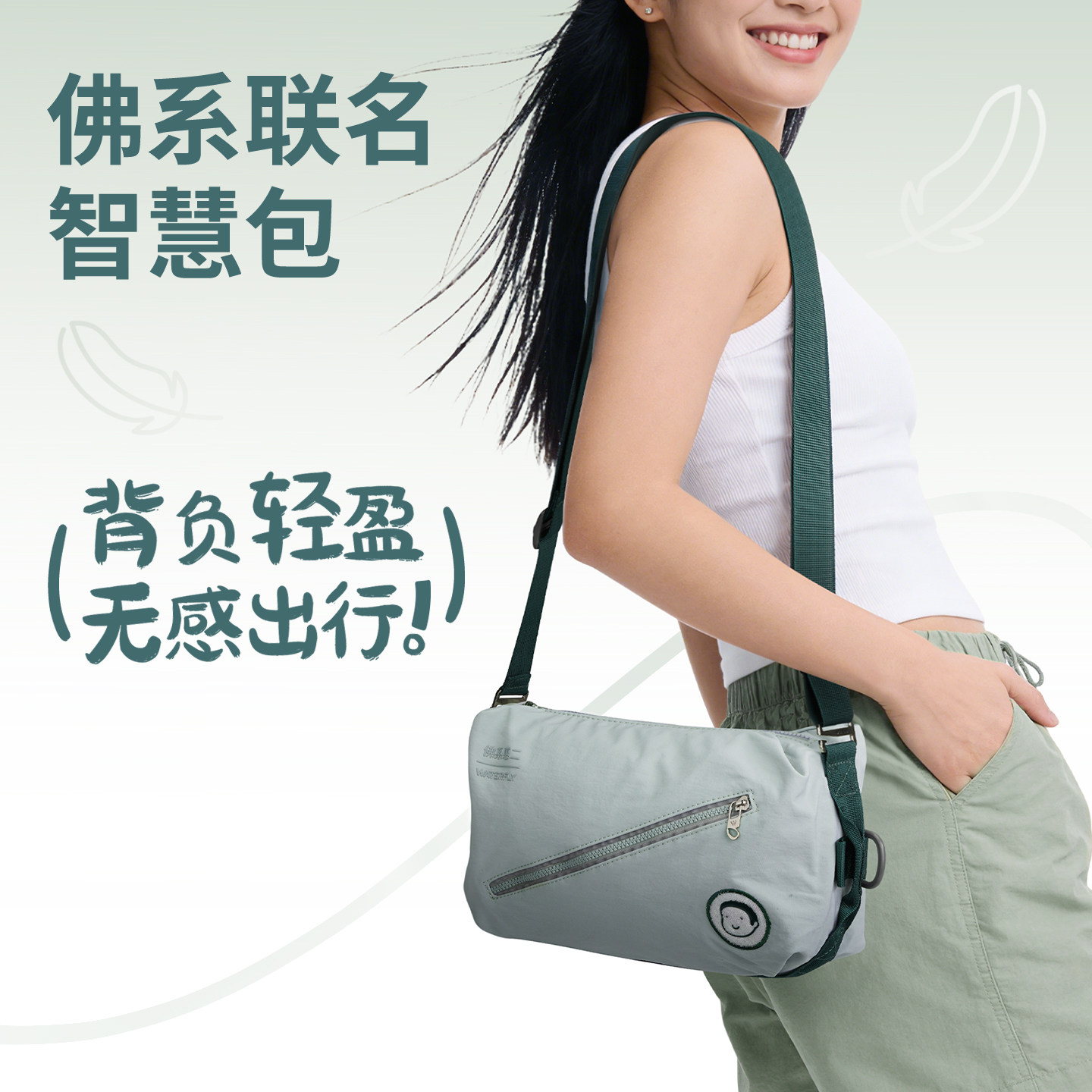 WATERFLY胸包女款高级感斜挎包时尚轻便防泼水单肩背包【联名款】,箱包皮具/热销女包/男包,胸包,淘宝优惠券,粉丝福利购,淘宝优惠卷