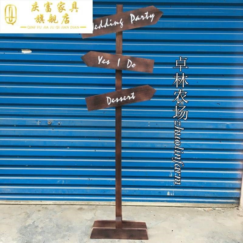 婚庆木质导向牌导视牌路标指路牌引路牌指引指示牌装饰路标ZK
