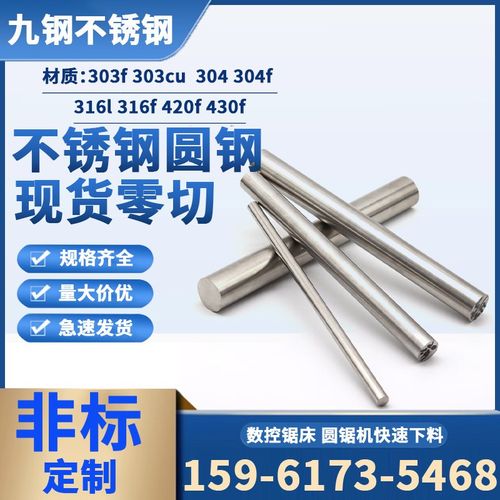 光亮303/316/304/316L不锈钢棒光轴研磨3/4/5/6/7/8/10/12mm圆钢