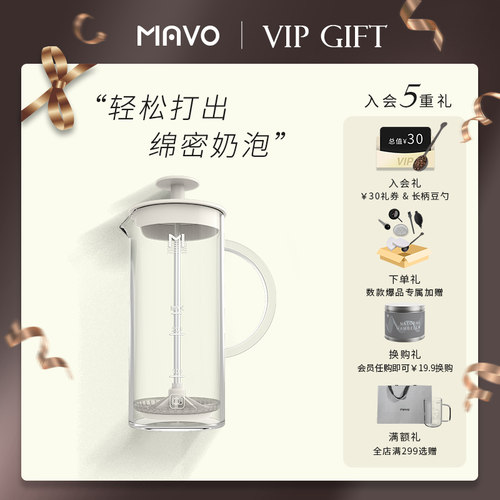 MAVO奶泡机 打奶泡器手持咖啡牛奶 打泡器手动奶泡壶 打发器玻璃