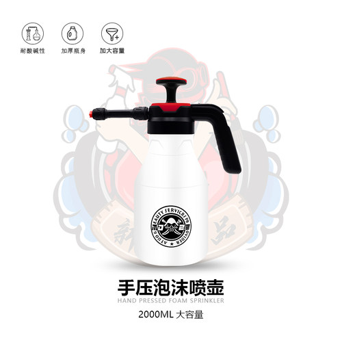 洗车泡沫喷壶洗车气压式泡沫喷壶家用洗车大喷壶扇形泡沫喷壶