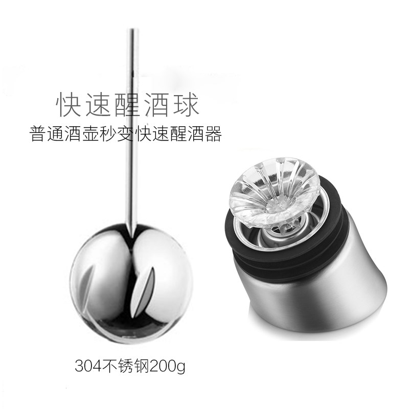 瀑布醒酒器过滤盖瓶塞 304不锈钢 快速醒酒球 酒壶变醒酒器