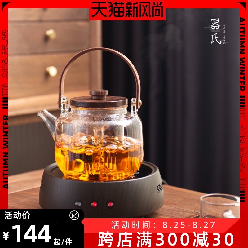 器氏 暖阳电陶炉煮茶套装玻璃蒸煮茶壶家用自动断电煮茶炉煮茶器